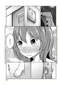 Page 80 of Feti-Rarecco - preview thumbnail