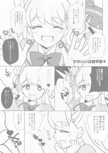 Page 12 of Oshama de Go-me-n! - preview thumbnail