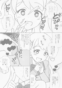 Page 13 of Oshama de Go-me-n! - preview thumbnail