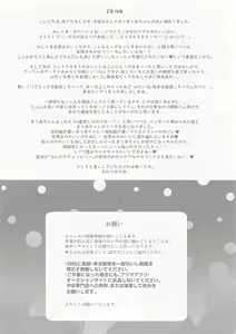 Page 16 of Oshama de Go-me-n! - preview thumbnail
