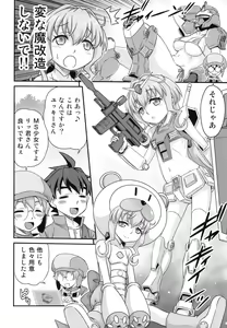 Page 12 of Sara-chan de Mass-Diver!! - preview thumbnail