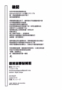 Page 16 of Shazai vol.15 - preview thumbnail