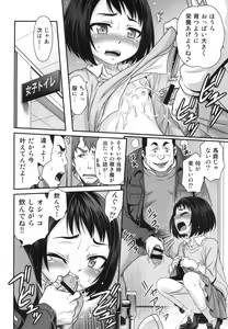 Page 12 of Erika no ChupaChupa Quest!! - preview thumbnail