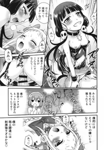 Page 23 of YOU no Atsumaru Omise!! - preview thumbnail