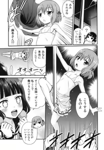 Page 5 of YOU no Atsumaru Omise!! - preview thumbnail