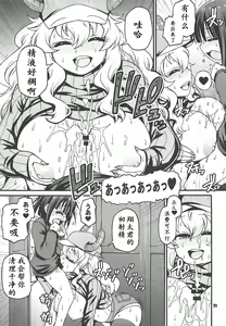 Page 11 of Maybe He'll Know | 我心意他知晓 - preview thumbnail