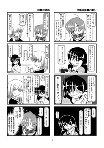 Page 11 of Kubiwa Diary Bangai Hen - preview thumbnail