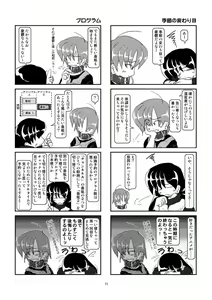 Page 10 of Kubiwa Diary Bangai Hen - preview thumbnail