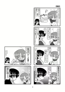 Page 19 of Kubiwa Diary 5 - preview thumbnail