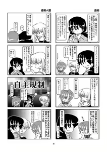 Page 20 of Kubiwa Diary 5 - preview thumbnail