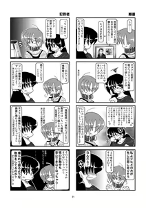 Page 21 of Kubiwa Diary 5 - preview thumbnail