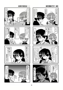 Page 30 of Kubiwa Diary 5 - preview thumbnail
