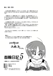 Page 34 of Kubiwa Diary 5 - preview thumbnail