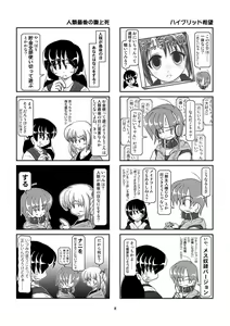 Page 8 of Kubiwa Diary 5 - preview thumbnail