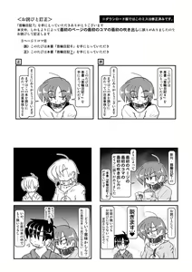 Page 3 of Kubiwa Diary 7 - preview thumbnail
