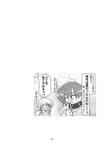 Page 31 of Kubiwa Diary 7 - preview thumbnail