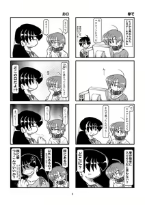 Page 6 of Kubiwa Diary 7 - preview thumbnail