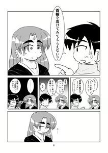 Page 3 of Kanojyo ni Kubiwa wo Tukeru - preview thumbnail