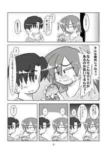 Page 3 of Kawaretai Onna - preview thumbnail