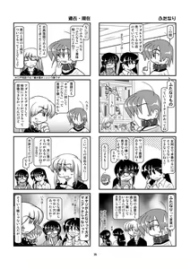 Page 29 of Kubiwa Diary 8 - preview thumbnail