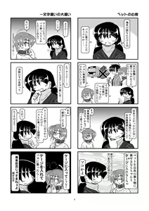 Page 7 of Kubiwa Diary 8 - preview thumbnail