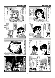 Page 10 of Kubiwa Diary 8 - preview thumbnail