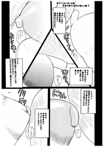 Page 50 of Kasumi higyaku no oppai-hen 2 - preview thumbnail