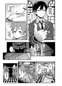 Page 4 of Ore Hime - preview thumbnail