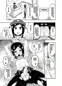 Page 7 of Sokuochi Josou Danshi Shuu Haiboku Hen - preview thumbnail