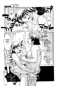 Page 15 of Dennou Gakuen Eden - preview thumbnail