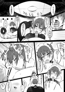 Page 8 of Maidorare Jou - preview thumbnail