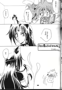 Page 105 of Slayers Parody 2 - preview thumbnail
