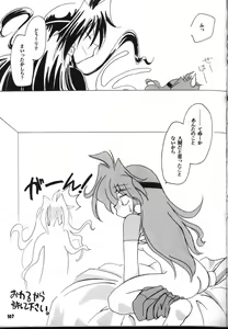 Page 107 of Slayers Parody 2 - preview thumbnail