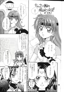 Page 115 of Slayers Parody 2 - preview thumbnail