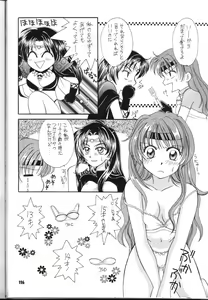 Page 116 of Slayers Parody 2 - preview thumbnail