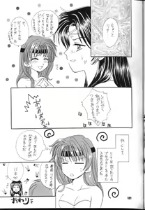 Page 121 of Slayers Parody 2 - preview thumbnail
