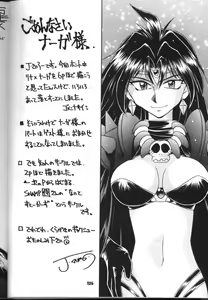 Page 126 of Slayers Parody 2 - preview thumbnail