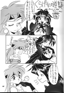Page 127 of Slayers Parody 2 - preview thumbnail