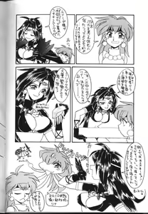 Page 128 of Slayers Parody 2 - preview thumbnail