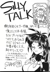 Page 131 of Slayers Parody 2 - preview thumbnail