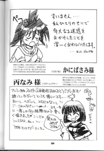 Page 134 of Slayers Parody 2 - preview thumbnail