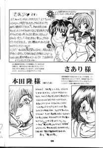Page 138 of Slayers Parody 2 - preview thumbnail