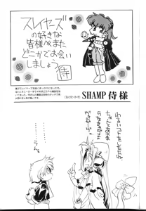 Page 139 of Slayers Parody 2 - preview thumbnail