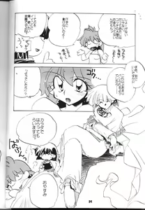 Page 24 of Slayers Parody 2 - preview thumbnail
