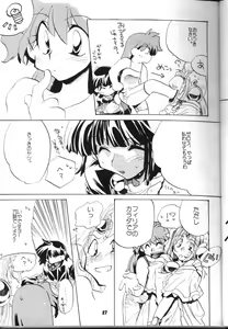 Page 27 of Slayers Parody 2 - preview thumbnail