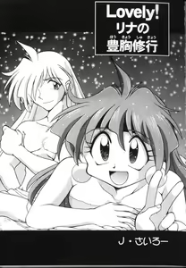 Page 33 of Slayers Parody 2 - preview thumbnail