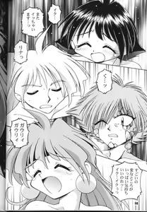 Page 58 of Slayers Parody 2 - preview thumbnail