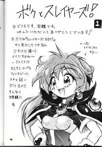 Page 90 of Slayers Parody 2 - preview thumbnail