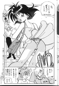 Page 99 of Slayers Parody 2 - preview thumbnail