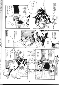 Page 10 of Slayers Parody 2 - preview thumbnail